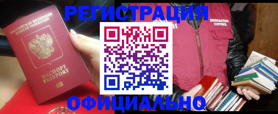 прописка 2025 в Кораблино