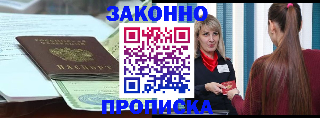 временная регистрация для школы в Кораблино