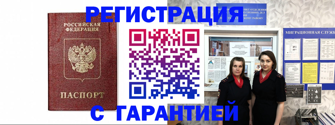 временная регистрация в Кораблино