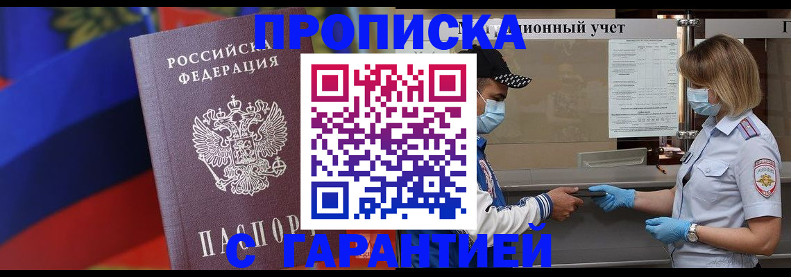 миграционный учет в Кораблино
