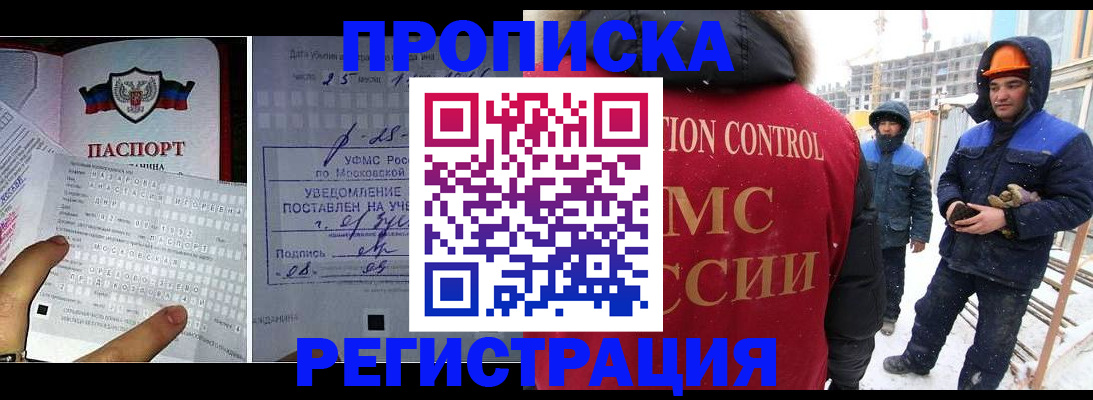 временная регистрация законно в Кораблино