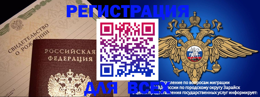 временная регистрация собственник в Кораблино