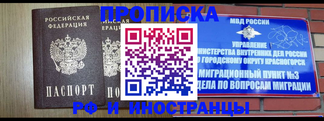 временная регистрация 2025 в Кораблино